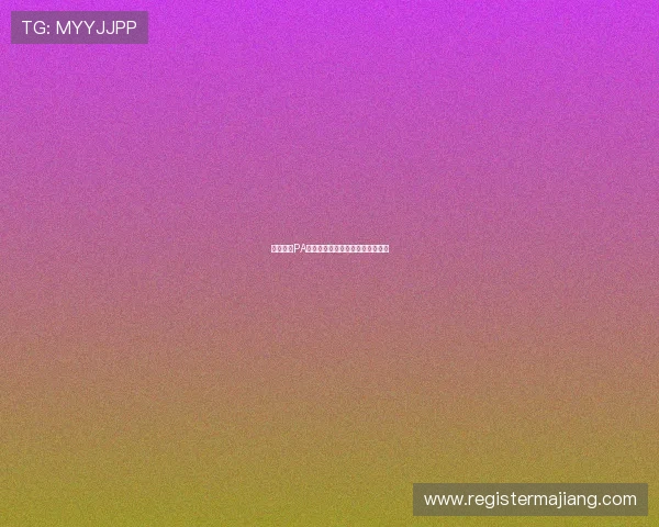 永乐国际PA:如何在娱乐平台上找到最佳体验 永乐国际PA:如何在娱乐平台上找到最佳体验