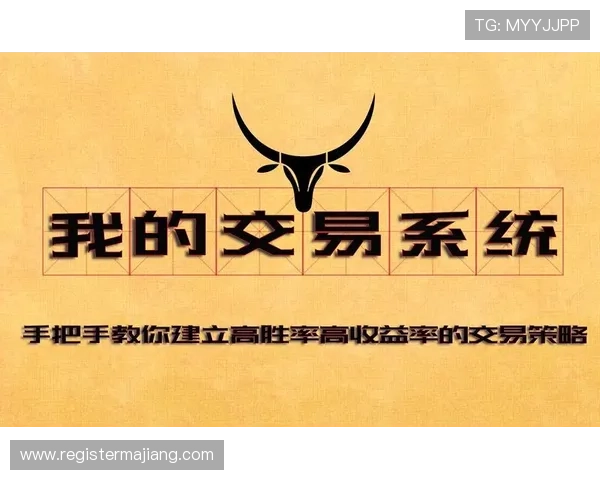 凯发看牌抢庄三公：如何利用策略提高游戏胜率的实用指南